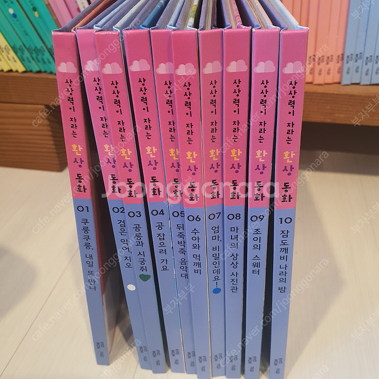 교원 -빨간펜-상상력이 자라는 환상동화,나와라식탁영웅들...--1
