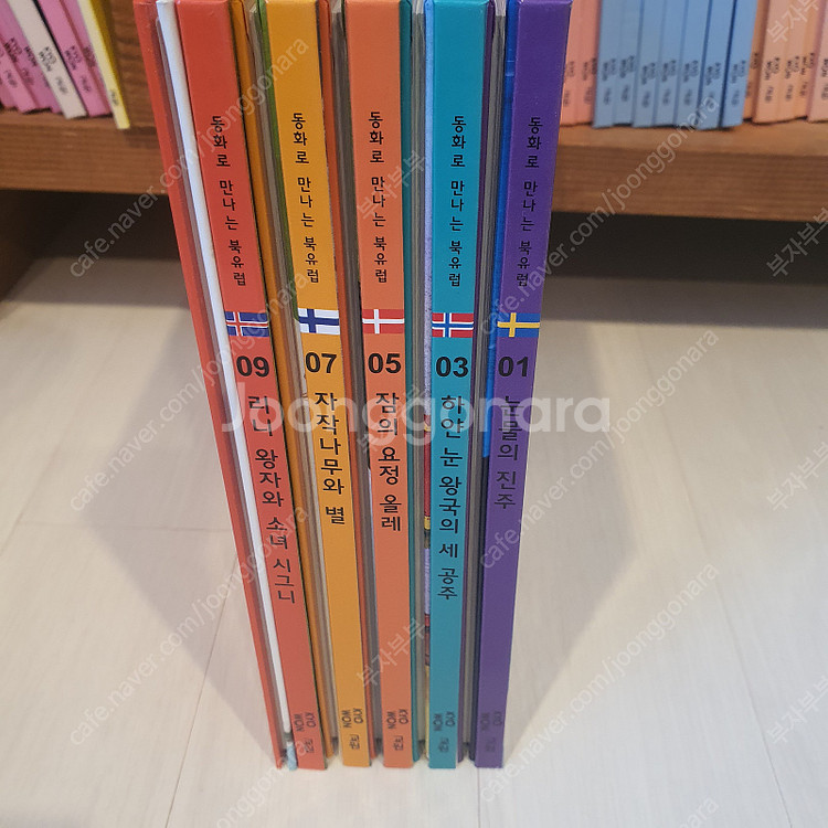 교원 -빨간펜-상상력이 자라는 환상동화,나와라식탁영웅들...--3