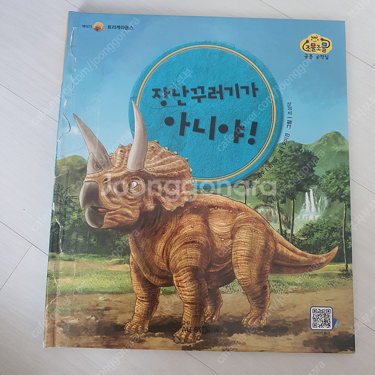 교원 -빨간펜-상상력이 자라는 환상동화,나와라식탁영웅들...--5