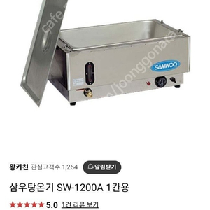 삼우 전기보온기 탕온기 중탕기 SW-1200A 판매