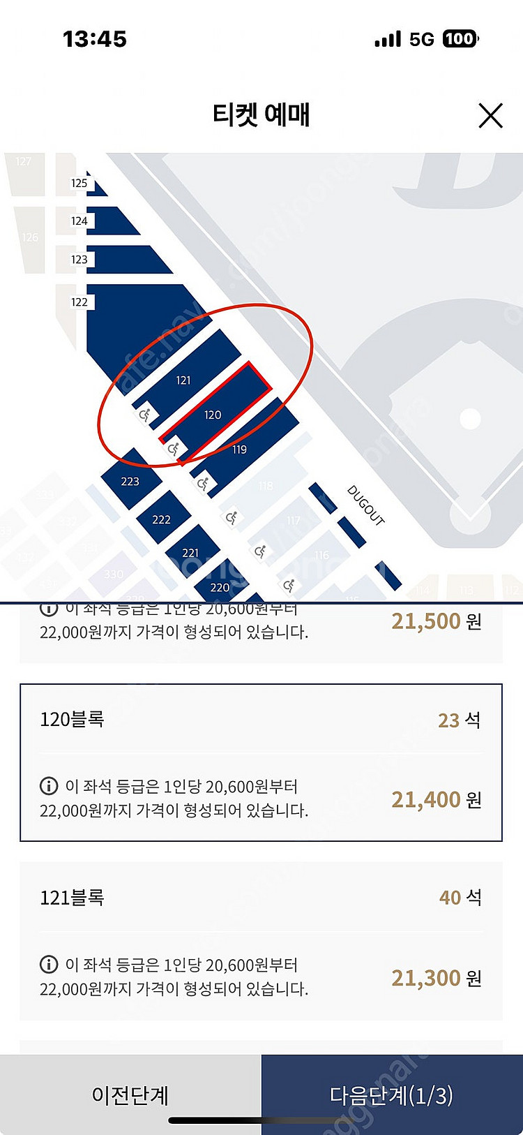 8/25일 기아vs엔씨 120블럭 34열 2연석 팝니다...--0