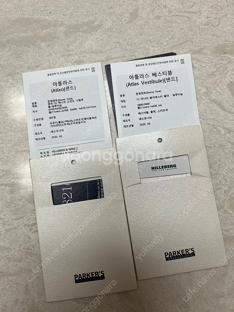 힐레베르그 아틀라스 샌드 베스티블 포함 풀셋--2