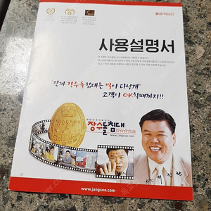 장수돌침대 팝니다 급매잇