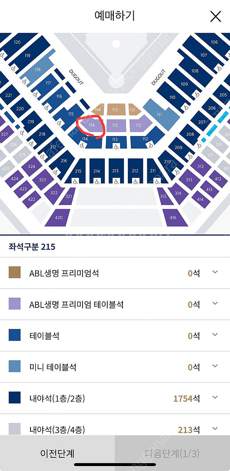 8월 24일(토) 창원NC파크 기아 vs NC. 114...--1