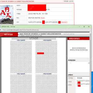 혁오 토요일 콘서트 B구역 200번대 2연석 양도합니다