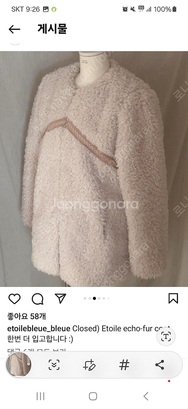 에뜨왈블뤼 etoile bleue furry coat--0