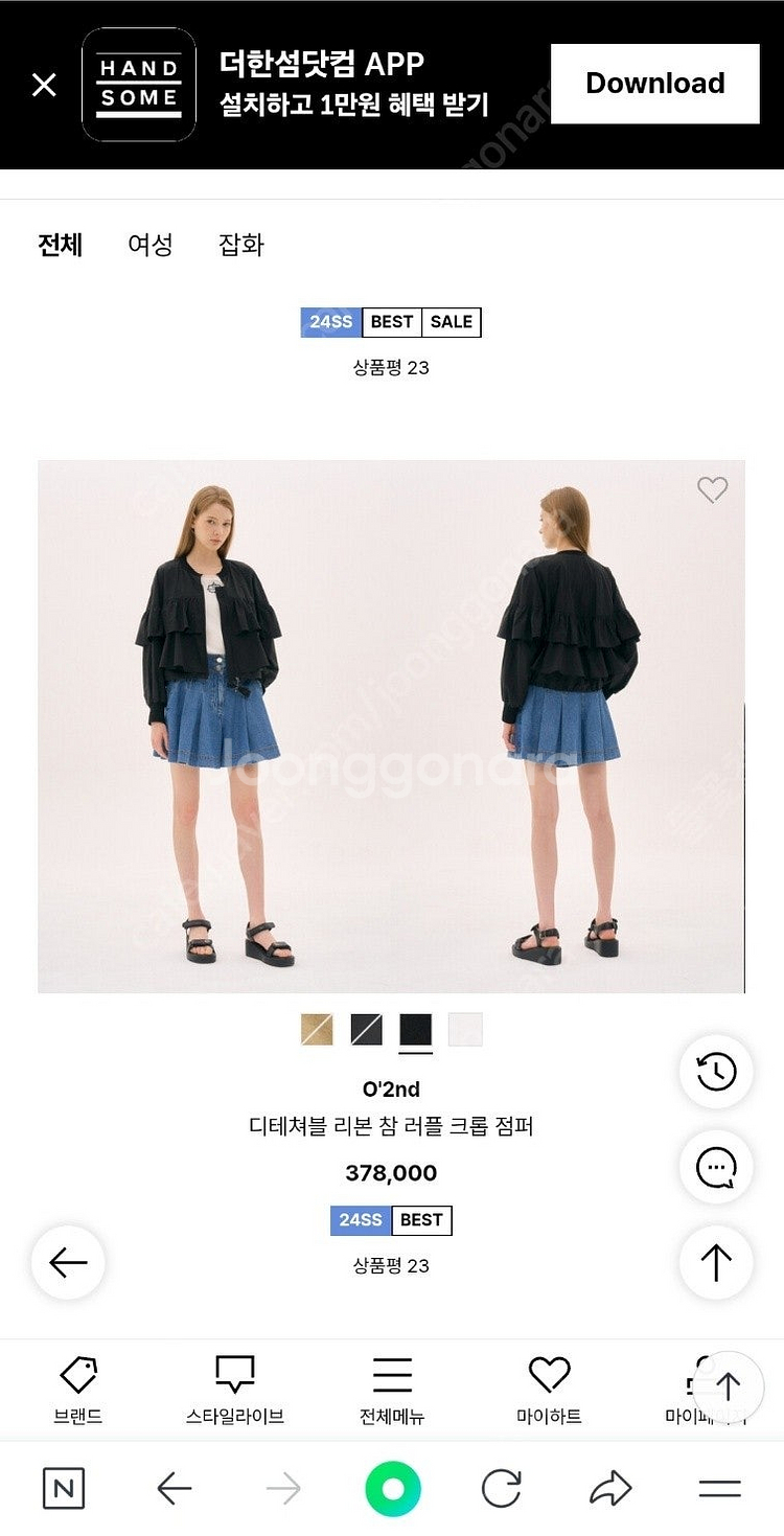 오즈세컨 디테쳐블 리본 참 러플 크롭 점퍼 블랙 (44...--1