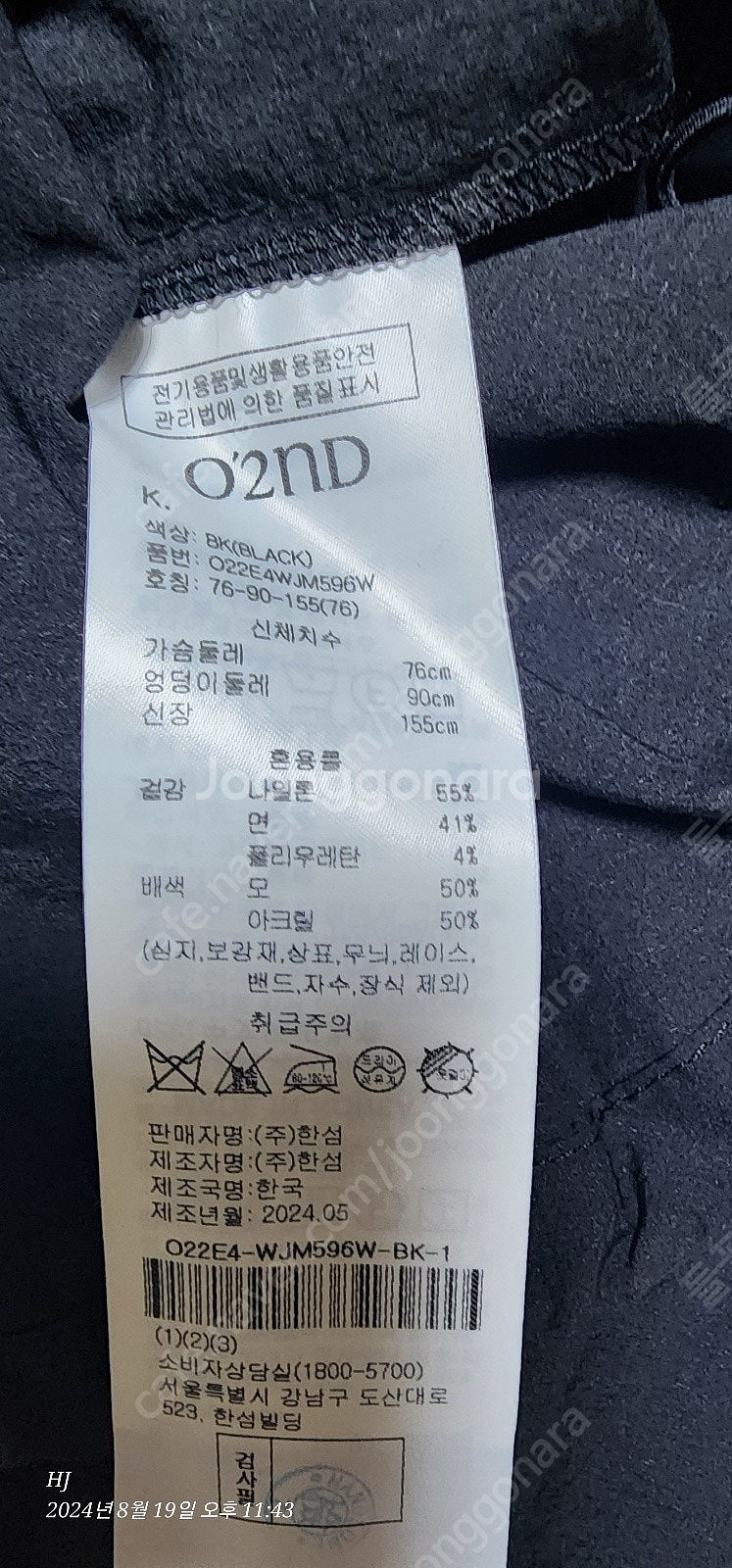 오즈세컨 디테쳐블 리본 참 러플 크롭 점퍼 블랙 (44...--4