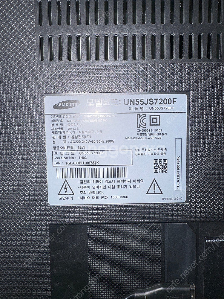 삼성 UHD 55인치 TV--2