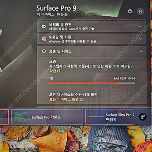 서피스 프로9 i7 16gb 1tb+ 256gb(본품) 판매합니다. +펜포함