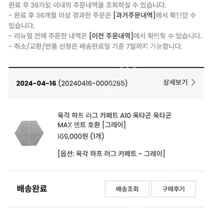 아이두젠 옥타곤 A10 MAX 육각 하프 러그 팝니다