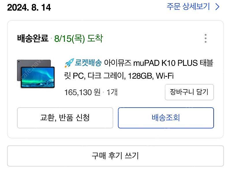 뮤패드 k10 플러스 128/8--3