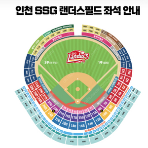 주말 KT-SSG 관람일23-24-25일 테이블석 2-5연석 문학야구장