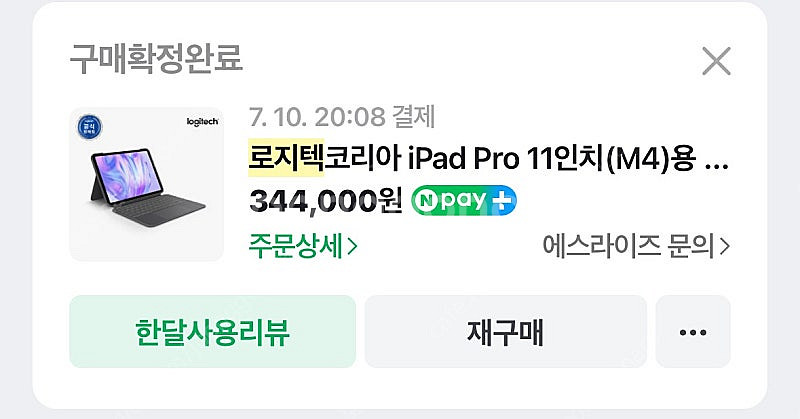 수원)로지텍 콤보터치11(m4용) 판매--0