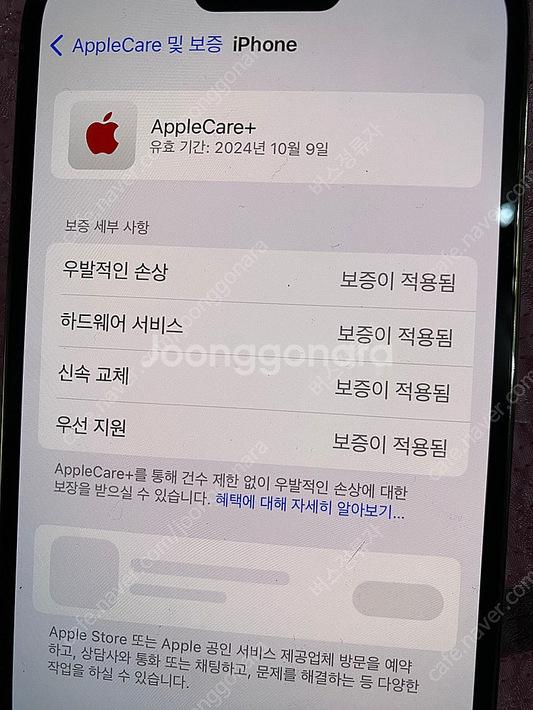 (애케플,리퍼새제품)아이폰14프로 256기가 골드 팝니...--2