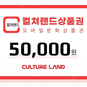 컬쳐랜드 90%팝니다 총 23만원