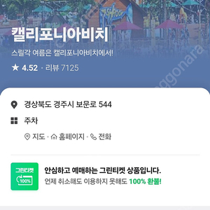 캘리포니아비치 하이2시즌 종일 대인권2장
