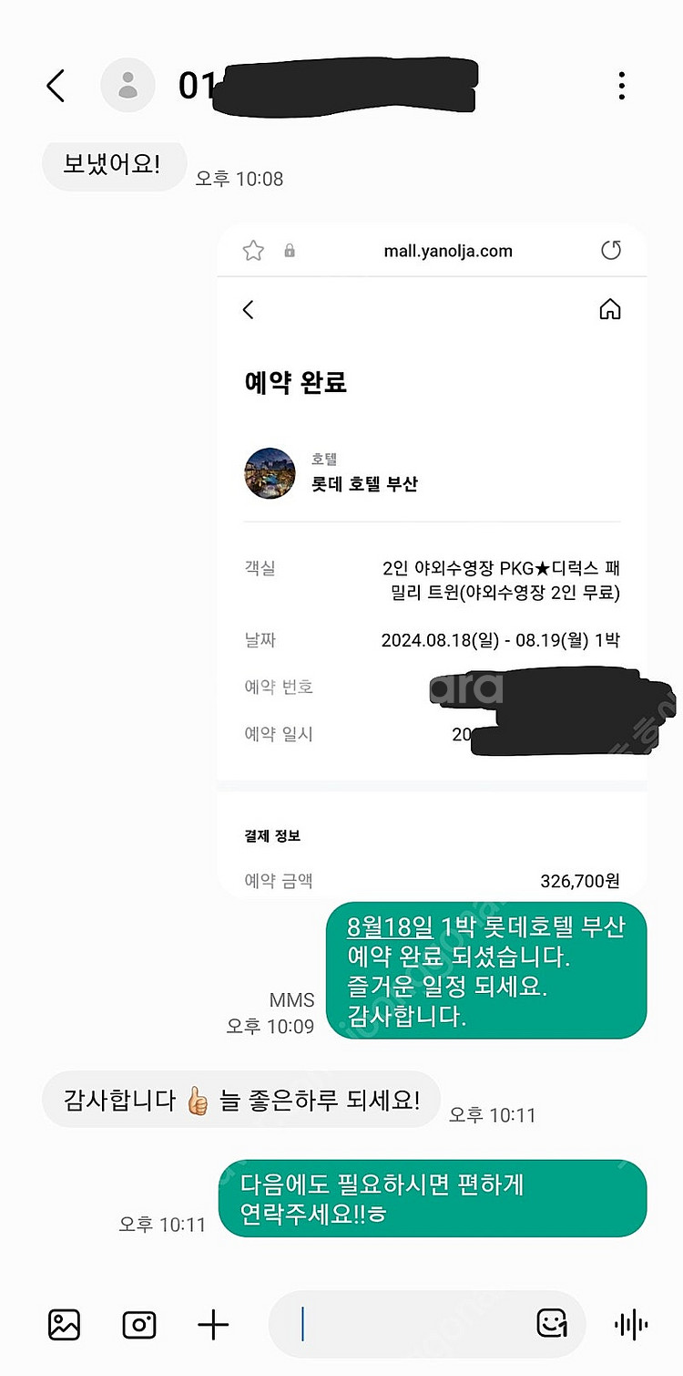 부여 속초 롯데리조트 & 제주 아트빌라스 숙박 할인가 ...--4