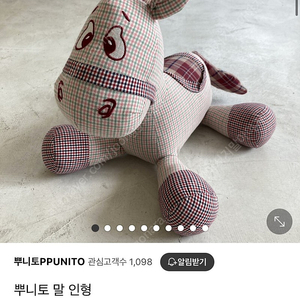 뿌니토 말인형 애착인형