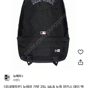 뉴에라 가방 MLB 뉴욕 양키스 데이 백팩 블랙 저렴하게 판매합니다!!