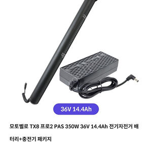 모토벨로 TX8, XT7 프로2 배터리(14ah) 신형