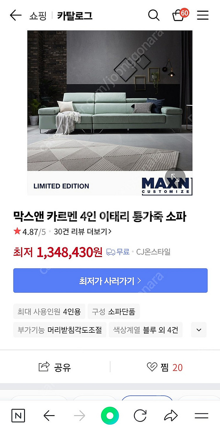 막스앤 카르멘 통가죽 4인소파--9