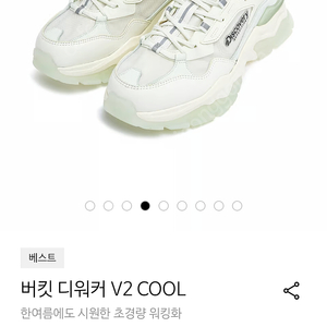 디스커버리 버킷 디워커 V2 COOL 민트 235 여름 운동화