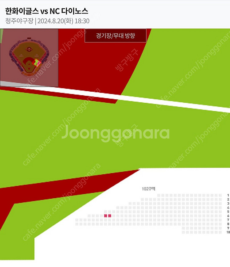 8/20(화) 한화이글스vsNC다이노스 익사이팅 102...--0