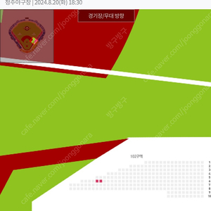 8/20(화) 한화이글스vsNC다이노스 익사이팅 102구역 2연석 양도