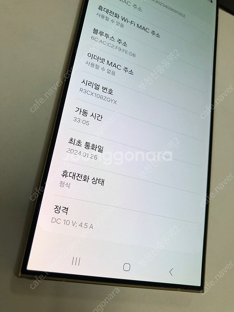 194748 KT 갤럭시S24울트라 5G 옐로우 SS급...--2