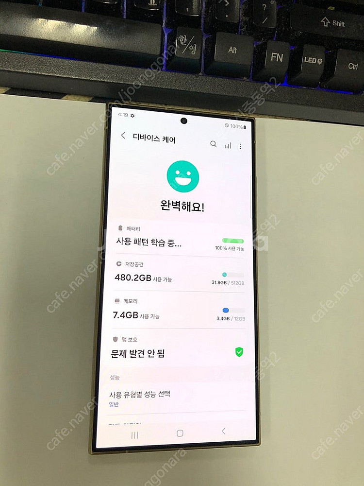 194748 KT 갤럭시S24울트라 5G 옐로우 SS급...--3