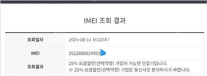 194748 KT 갤럭시S24울트라 5G 옐로우 SS급...--8