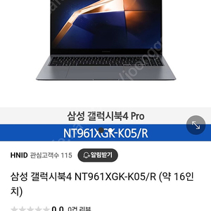 갤럭시북4 프로 16인치 NT961XGK-K05/R