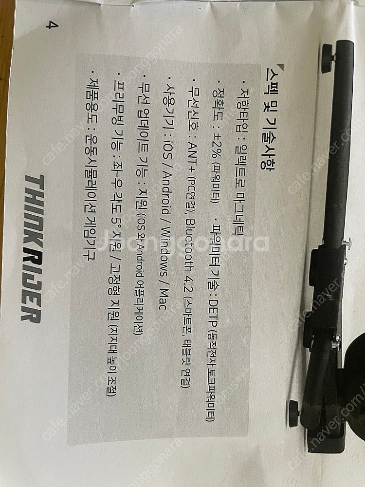 싱크라이더 4세대 x7 pro 프로 스마트로라--3