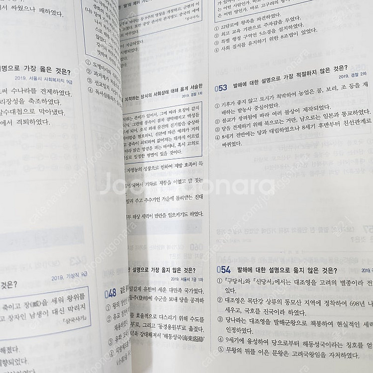 한국사 기출 문제--4