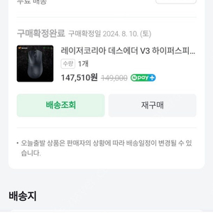 데스에더v3 하이퍼스피드 판매 한번 연결만해본 새제품급..