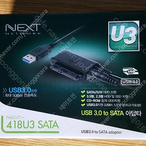 넥스트 next 418u, 318u usb3.0 to sata 케이블 총 수량 60개