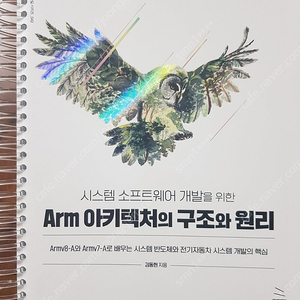 arm코어, 알고리즘 전공서적 판매합니다.