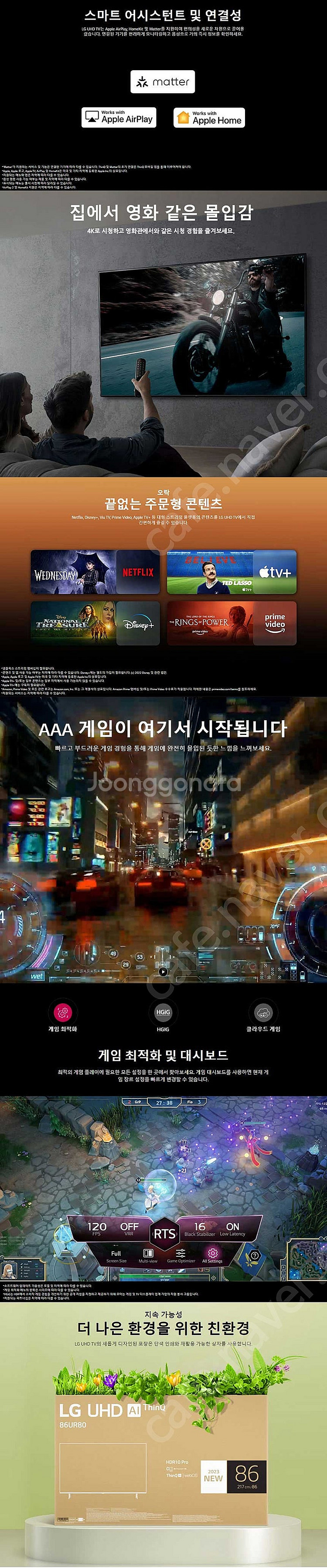 LG 86인치TV 86UR7800 4K 스마트TV 미사...--7