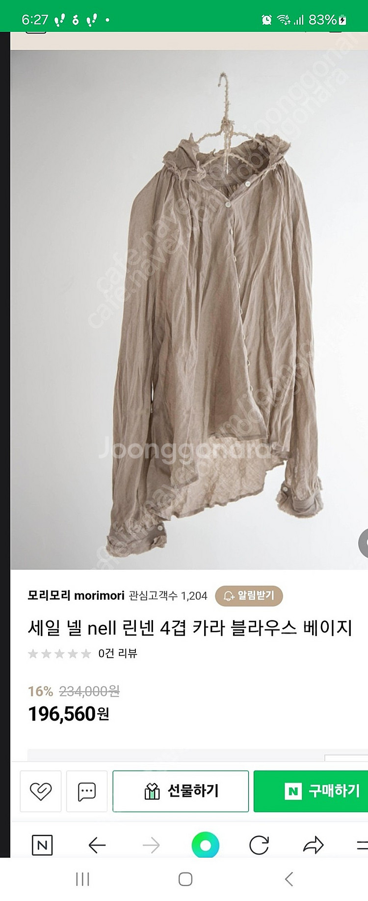넬 nell겹카라린넨블라우스--1