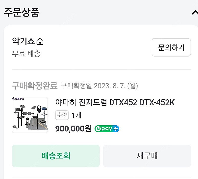야마하 전자드럼 팝니다 DTX452K--7