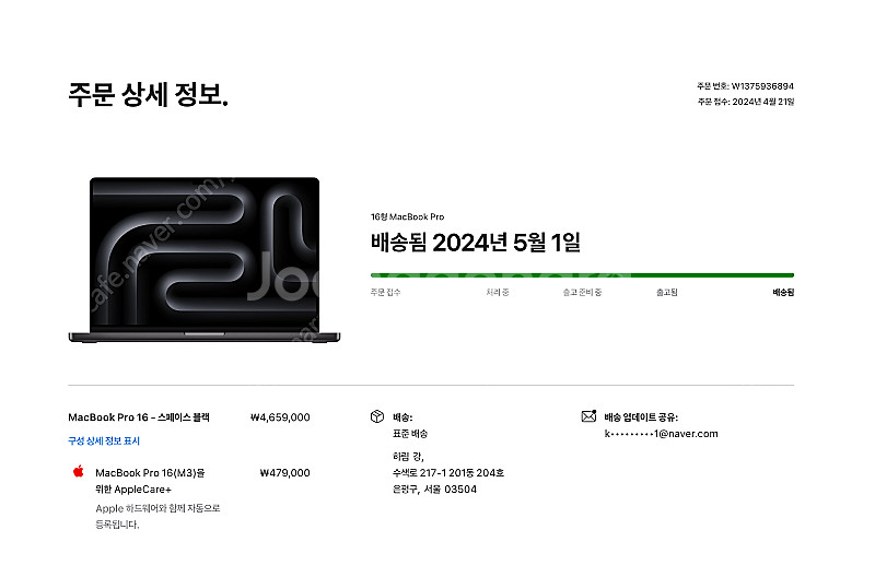 맥북 프로 m3pro 16인치 2tb 램36gb 판매합...--0