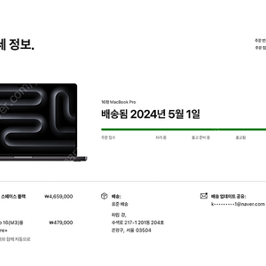 맥북 프로 m3pro 16인치 2tb 램36gb 판매합니다. (SSSSS급, 풀필름, 5월 구매, 집 밖에 갖고 나가질 않음, 에플케어 3년 남음)