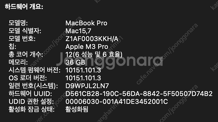 맥북 프로 m3pro 16인치 2tb 램36gb 판매합...--2
