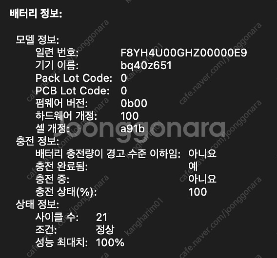 맥북 프로 m3pro 16인치 2tb 램36gb 판매합...--3