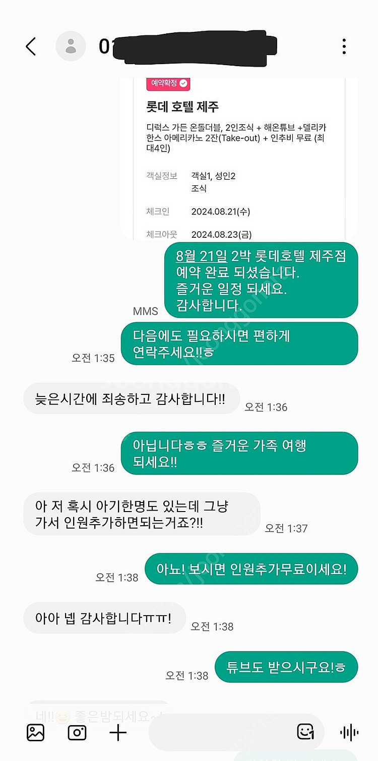 당일 가능!! 부산 시그니엘 / 롯데호텔 & L7 해운...--3
