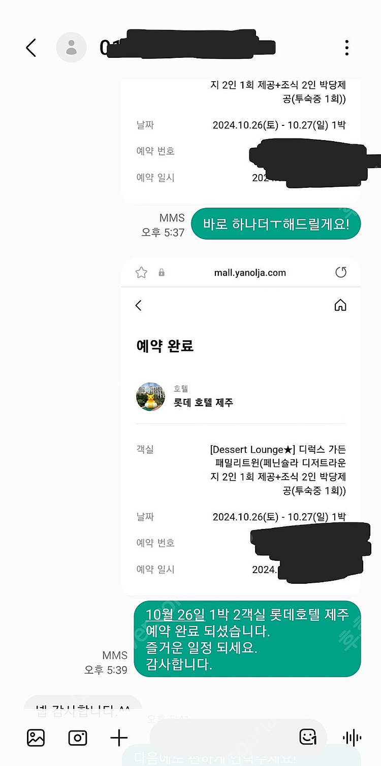 당일 가능!! 부산 시그니엘 / 롯데호텔 & L7 해운...--6