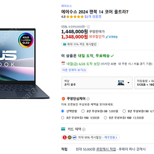 asus zenbook 아수스 젠북 oled 14 ultra7 155h 16G / 512G / win11 home