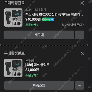 렉스 신형 동관 사라기 판매합니다