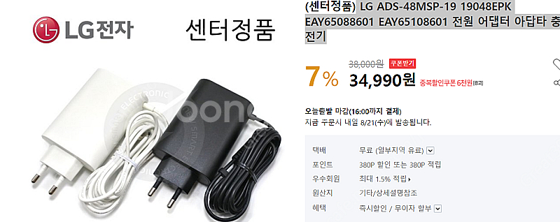 LG 그램 노트북 배터리 충전기LG ADS-48MSP-...--2